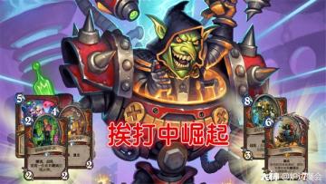 环境霸主：老防战传说大型心得分享