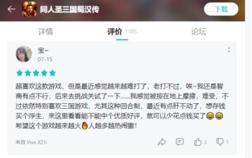 【七月流火】七月精选评论，烈日炎炎似火烧。