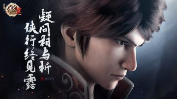 侠行终见露，疑问相与析 | 《不良人3》手游首测答疑