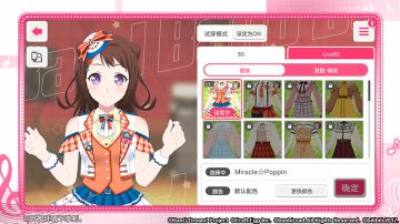简中服《BanG Dream！少女乐团派对！》超大型更新——3D演出服装系统！