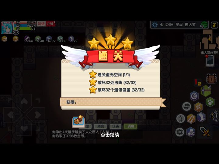 水一贴,纪念苟过虚无99截图
