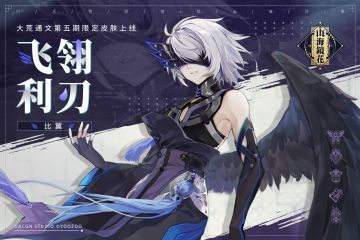 列车广播丨大荒通文第五期活动即将开放