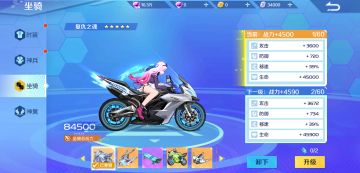 骑上我心爱的小摩托~《神俑降临》全坐骑帅气展示