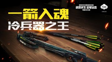 出击军火库丨无声还能爆三级头，除了消音AWM就只有它！