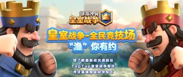 全民竞技场赛事已圆满结束！让我们为这些勇士们欢呼吧！