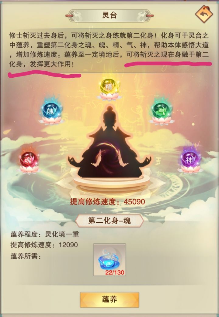 就想知道灵台这个什么时候做出来截图