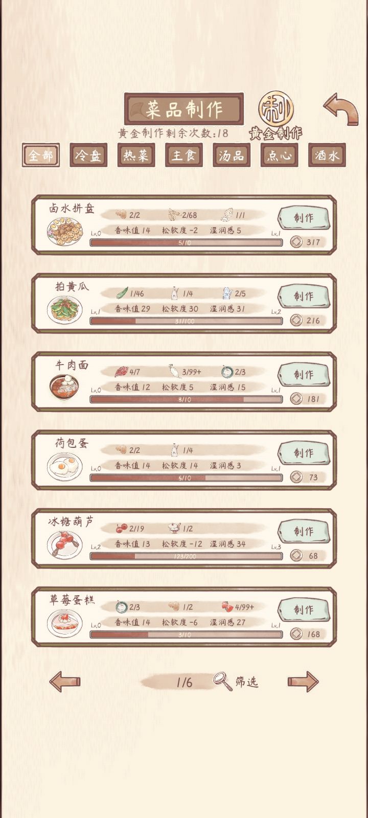 今日打卡截图