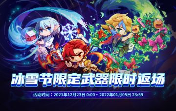 【闪断更新公告】在等雪花，圣诞树，新年烟火，和最好的你我~