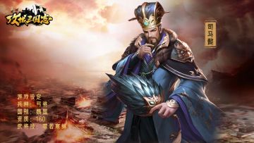 【名将录】三家归晋大军师--司马懿