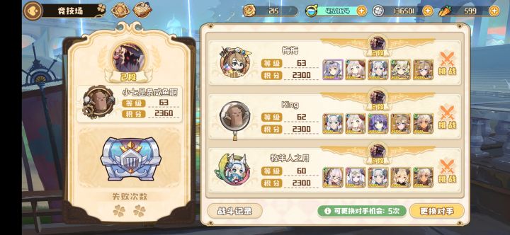 就离谱截图