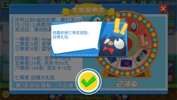 【该抽奖了】来秀秀你抽到了啥吧！