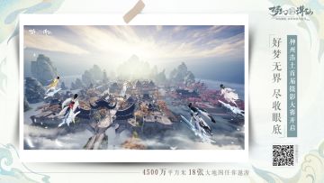 【已开奖】好梦无界 尽收眼底丨神州浩土首届摄影大赛！