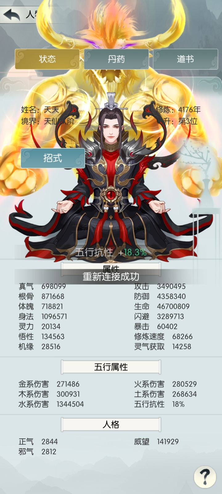 打卡第八天截图