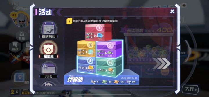 几率暗改?截图