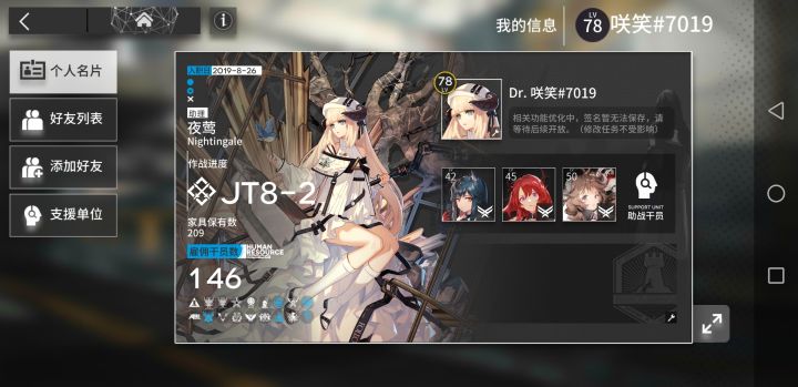 b服扩列截图