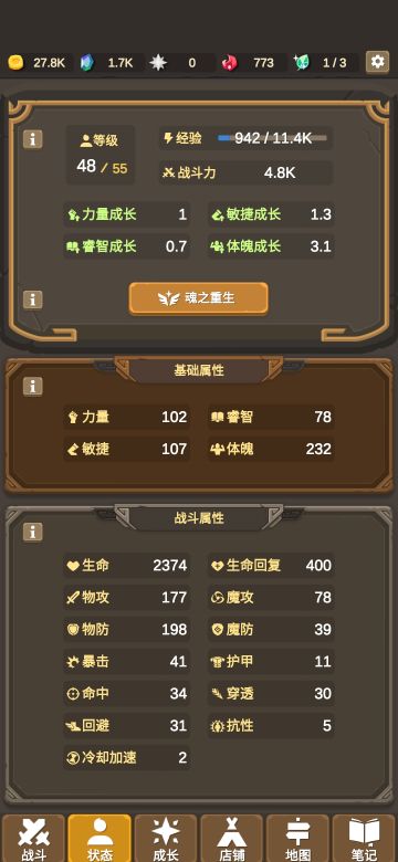 卡在螳螂那边的可以试试这个