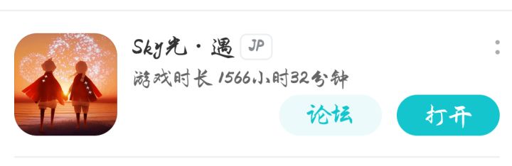 这都是我对光遇的爱啊。。截图