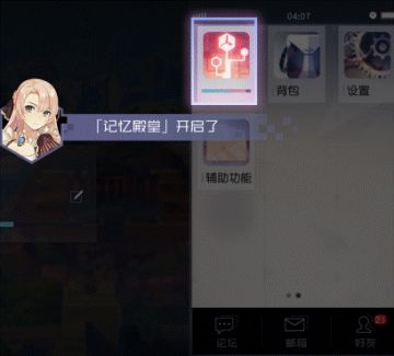 《永远的7日之都》羽弥关卡记忆殿堂攻略