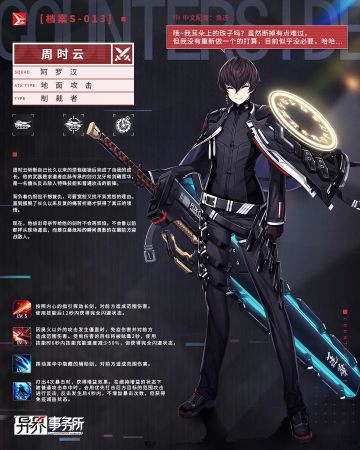 更新情报 | 觉醒周时云、卢克雷西亚实装，主线剧情第七章，言兴复刻，还有……