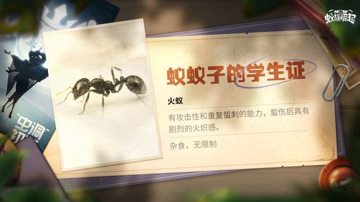 【蚁族科普—红火蚁】这小蚁蚁脾气不太好，杀伤力爆表 （不要随便惹它们）！截图