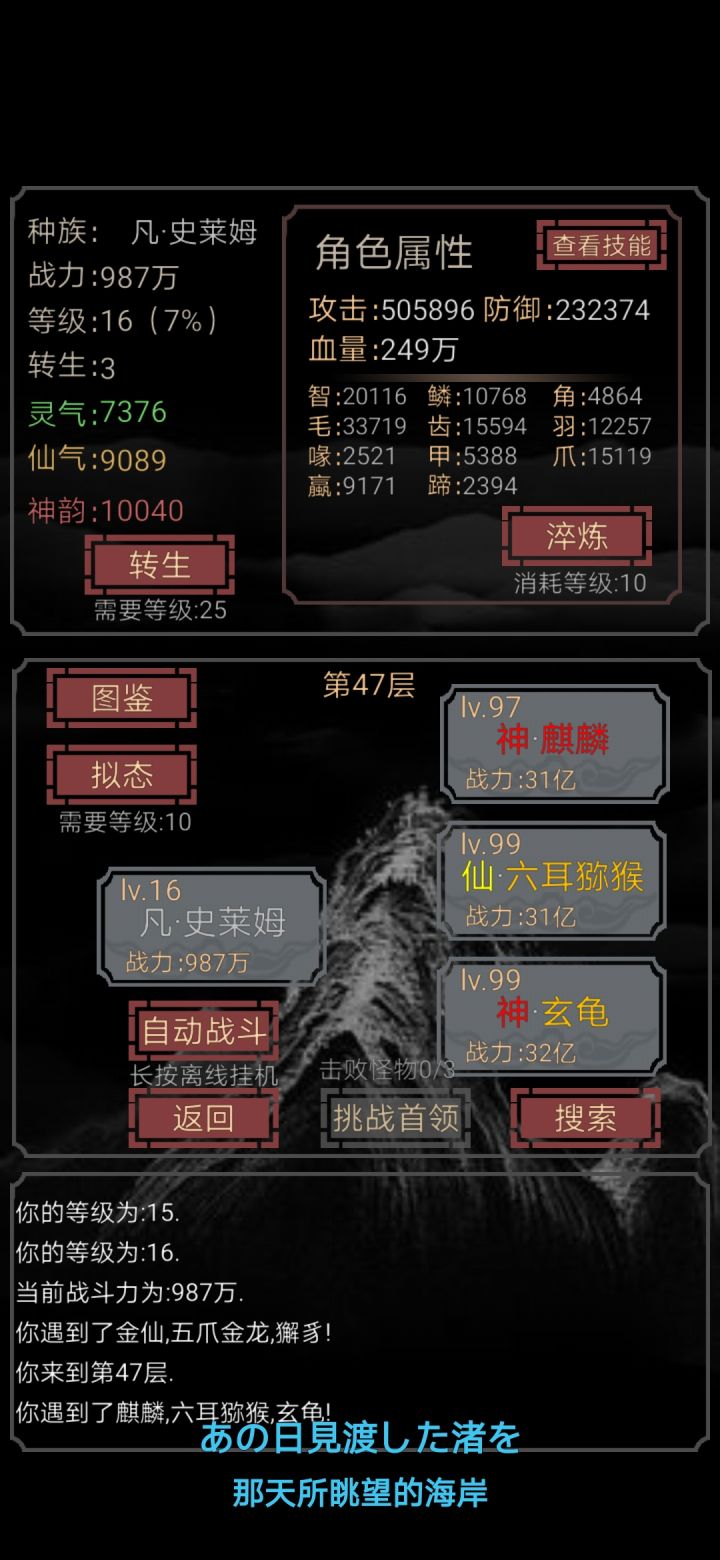 拟态失败了,靠九命和反甲堆命……截图