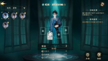 超实用无氪搭配，助你成就超强哈利卡组 | 《哈利波特：魔法觉醒》哈利回响搭配卡组攻略