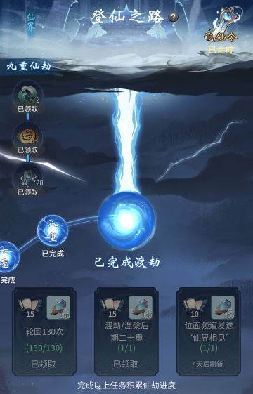 登仙之路周五开启，星界战场终于来了！