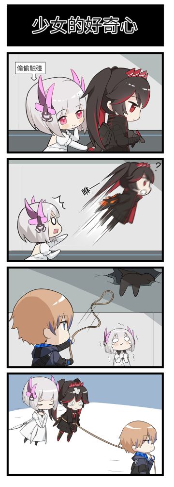 战双四格漫|空中花园的日常