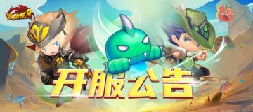 开服公告 | 1月26日开启新服：瓶中船