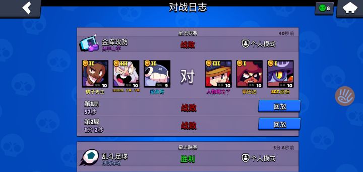 现在星光联赛还能秒退吗截图