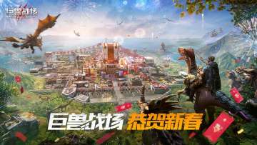 【新春版本公告】新年新气象，新福利活动正式登场！