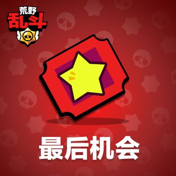 最后机会，不用就浪费啦！门票活动下周将进行更改！