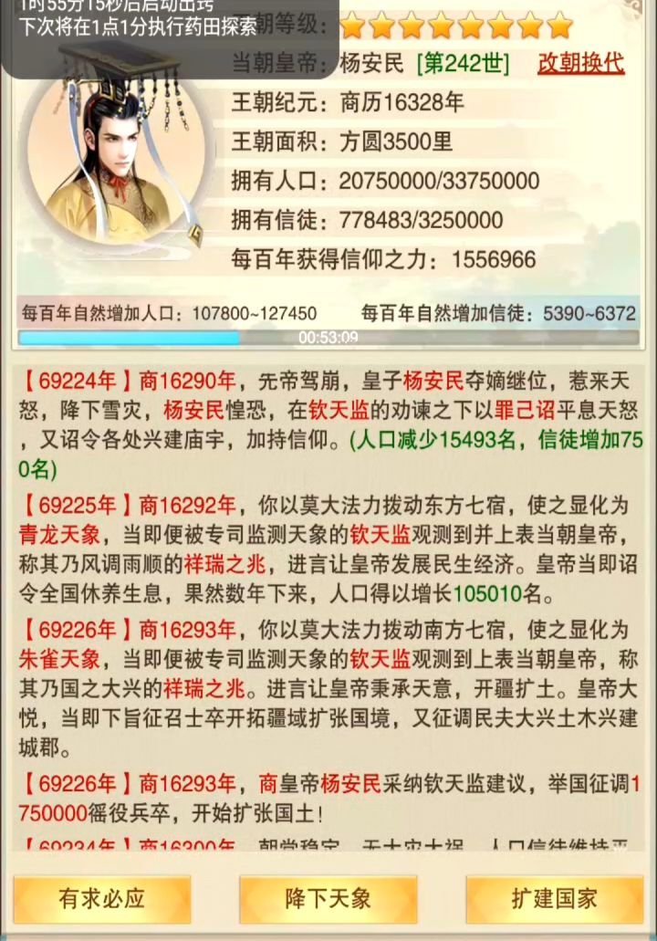 强行氵一贴截图