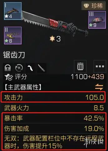 明日之后副武器继承规则怎么算?(搬)截图