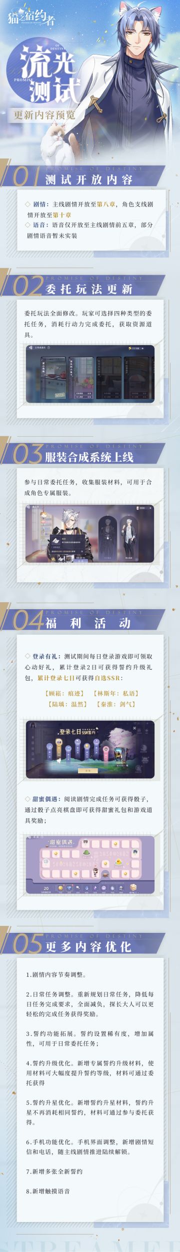 流光测试更新内容预览