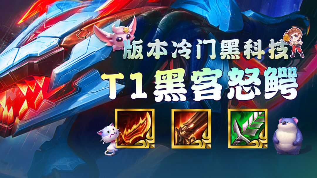 金铲铲之战：1费赌狗新贵，开局拿到稳定吃分截图