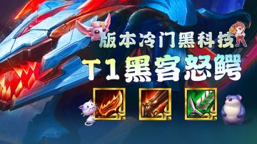 金铲铲之战：1费赌狗新贵，开局拿到稳定吃分