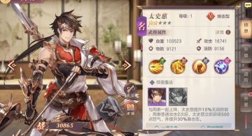 【紫卡解析】数据党的紫将小课堂（吴将篇）