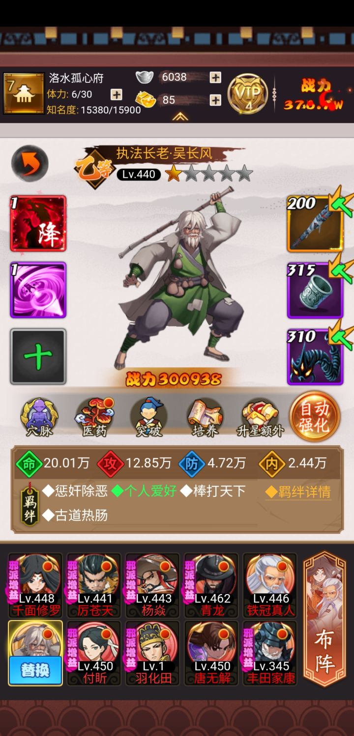我现在9个甲级,哪些是值得培养的?截图