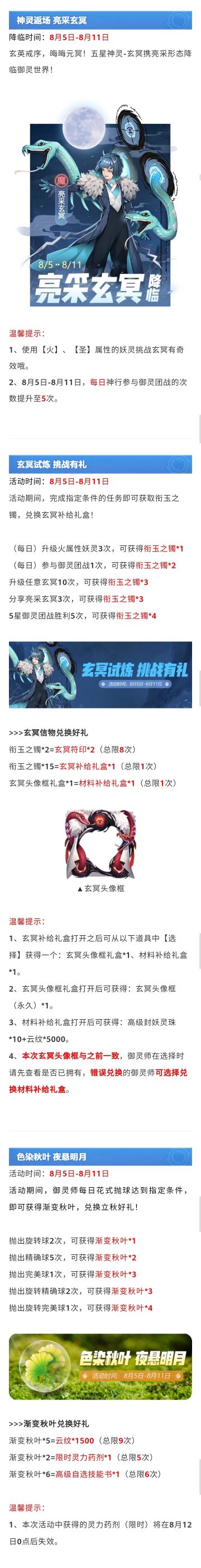 活动预告丨白蛇变青蛇？难道玄冥也要来一场刺激的大冒险吗？