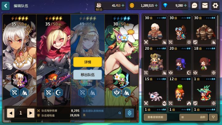 大佬们指点下哪个零氪阵容能用？截图