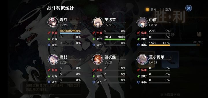 这伤害……离谱！！！截图