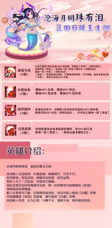 《无双萌将》9月10日版本更新公告