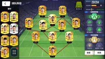 2020足球电竞《实况中超》攻略逆袭篇！