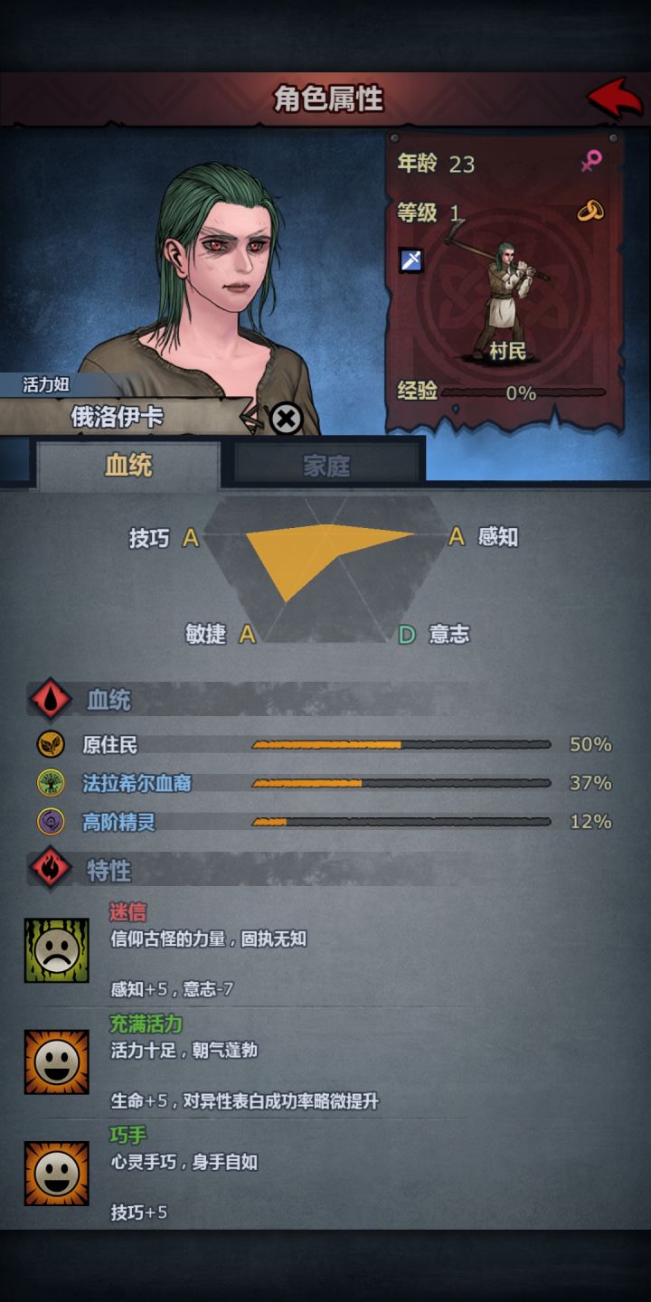 村头老奶奶教我相亲截图