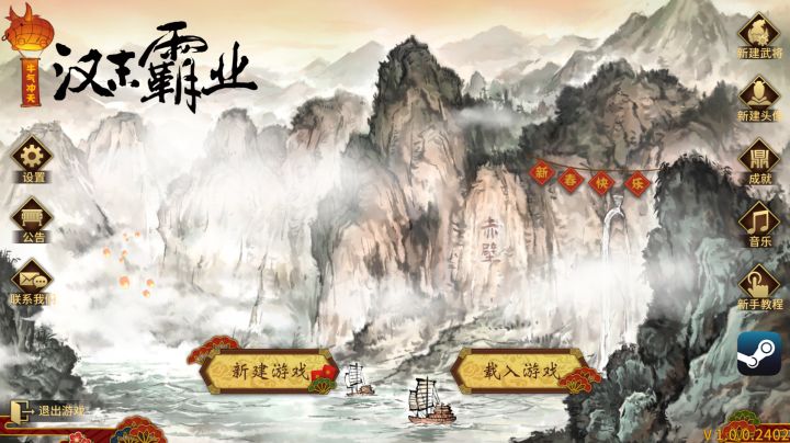 《汉末霸业》TapTap(安卓)存档导出视频教学!截图