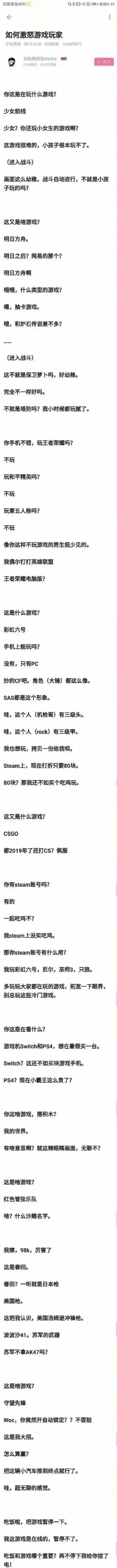 血压起来了截图