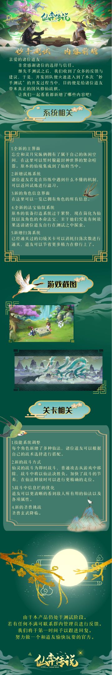 【公告】—— 测试内容前瞻