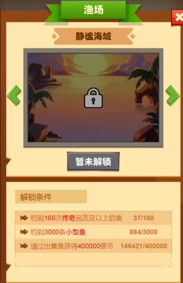 静谧海域开启最优方案