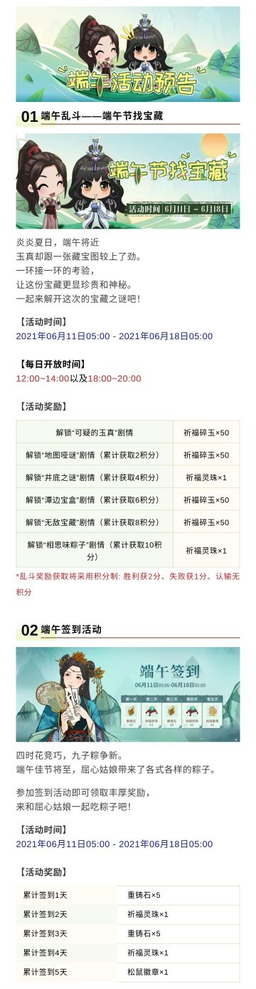 【汉家江湖】端午活动预告——飘香的除了粽子还有福利！